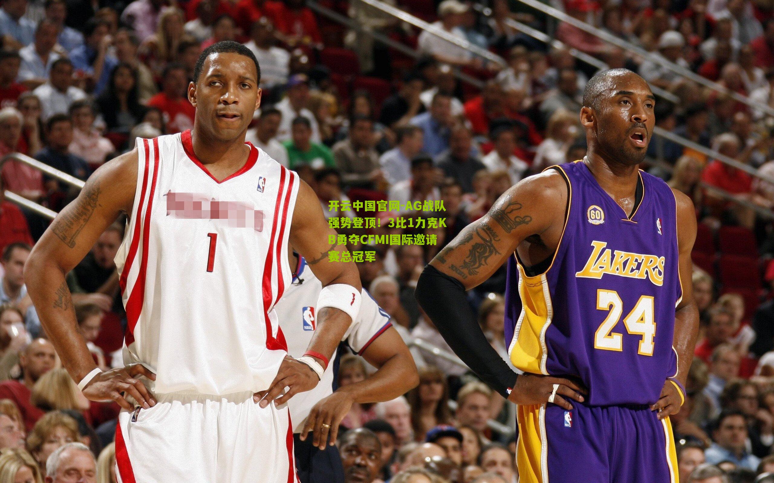 开云中国官网-AG战队强势登顶！3比1力克KB勇夺CFMI国际邀请赛总冠军