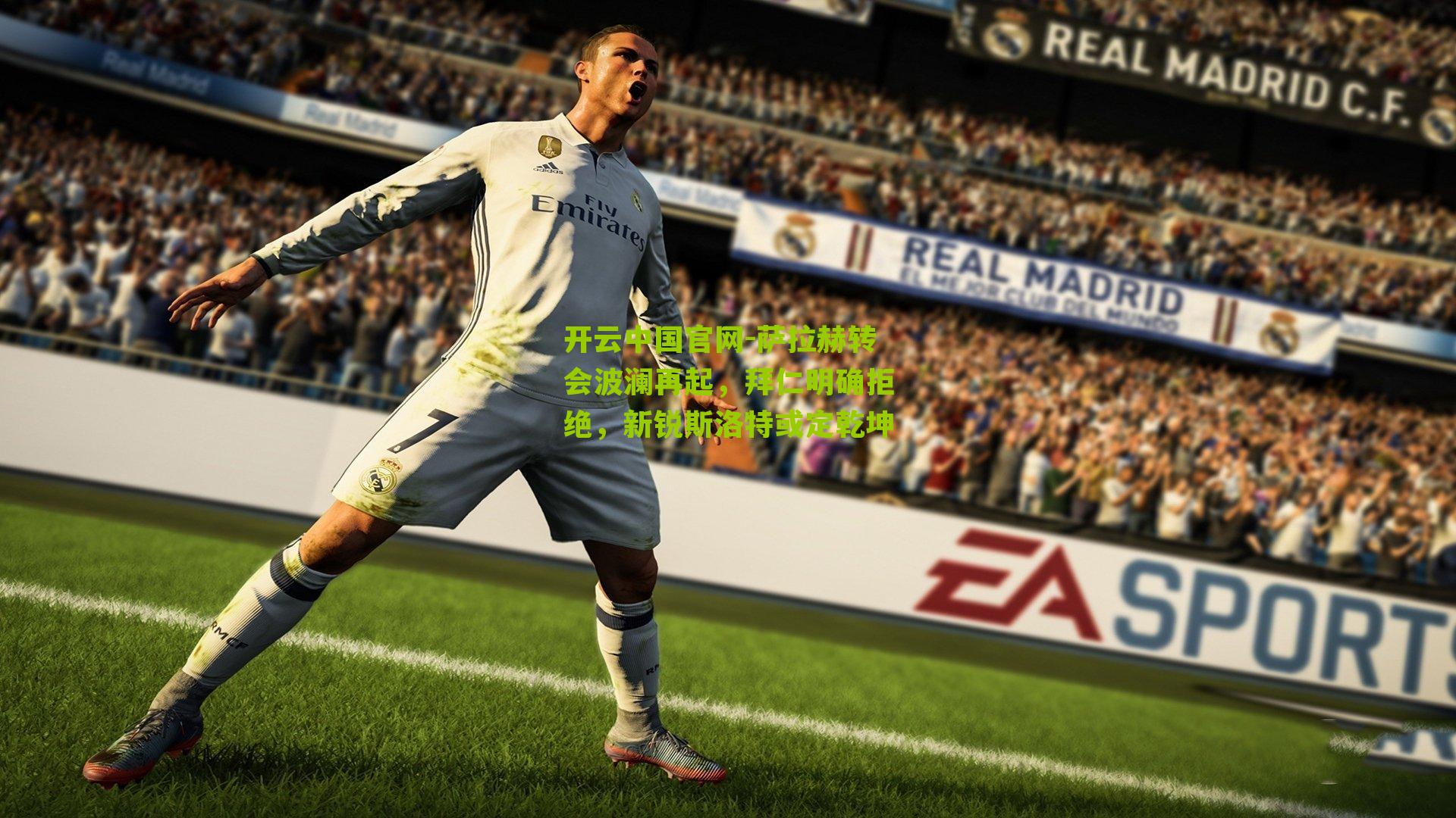 萨拉赫转会波澜再起,拜仁明确拒绝,新锐斯洛特或定乾坤