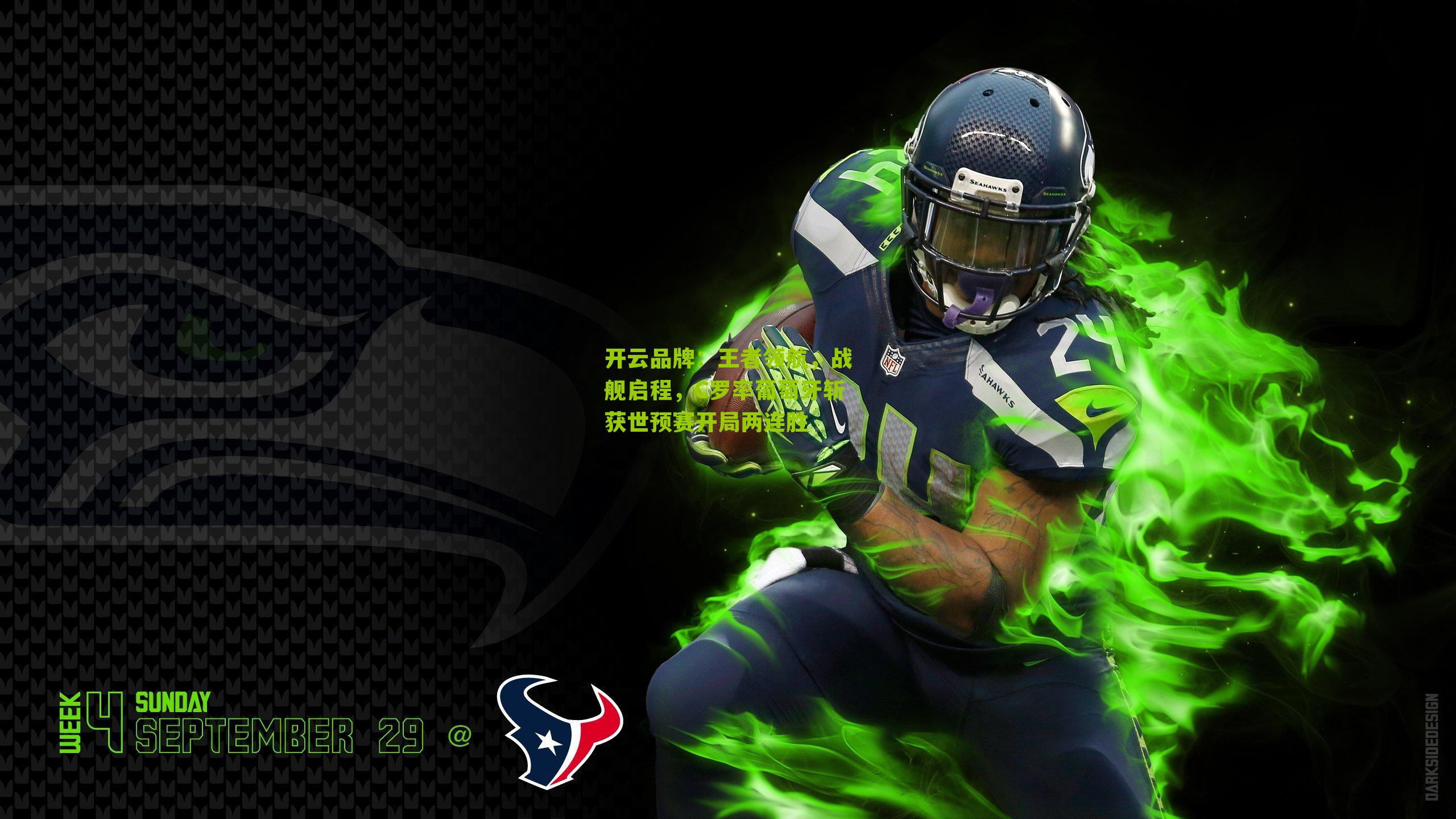 王者领航,战舰启程,C罗率葡萄牙斩获世预赛开局两连胜