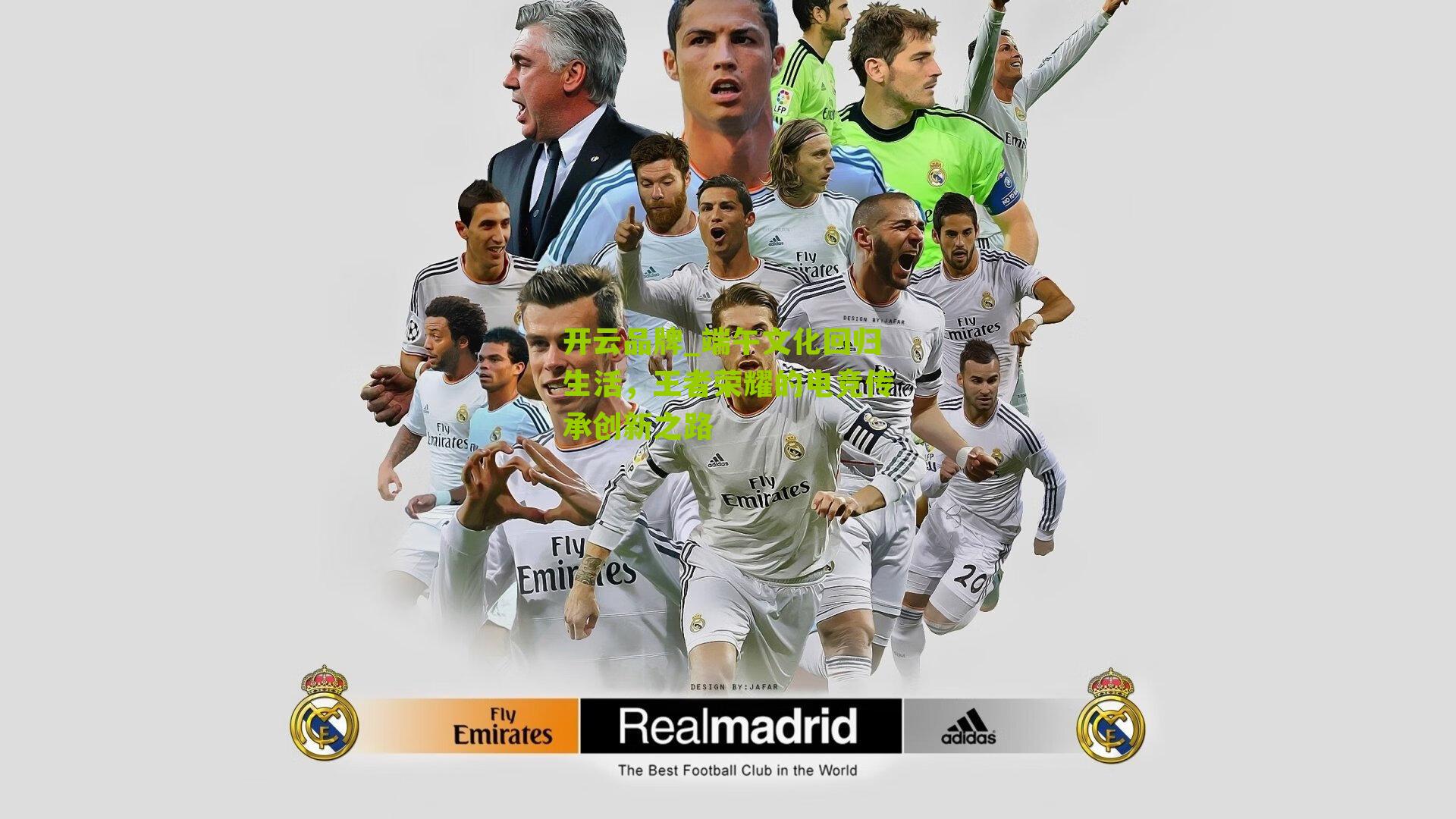 端午文化回归生活，王者荣耀的电竞传承创新之路